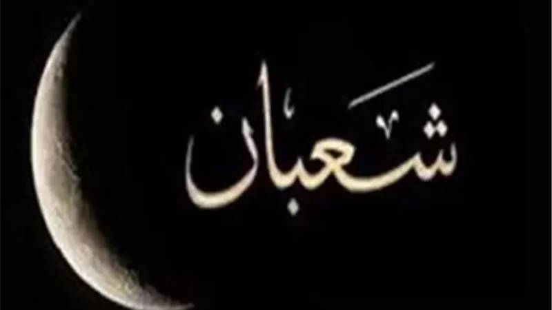 الافتاء تفسر ..معنى رفع الأعمال في شهر شعبان؟