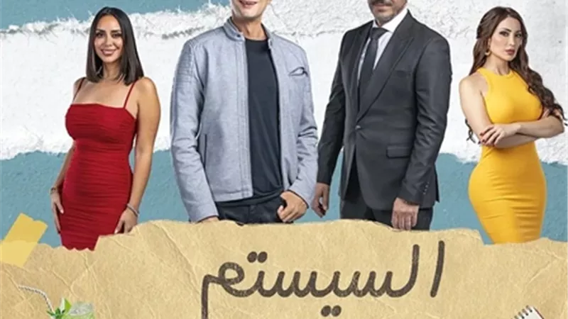 احمد الفيشاوى يكشف موعد عرض 