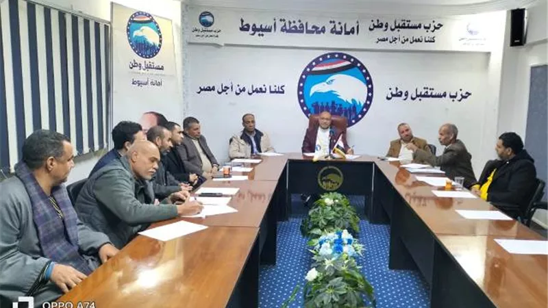 تنمية الموارد والخدمة المجتمعية بمستقبل وطن أسيوط تناقش خطة عملها