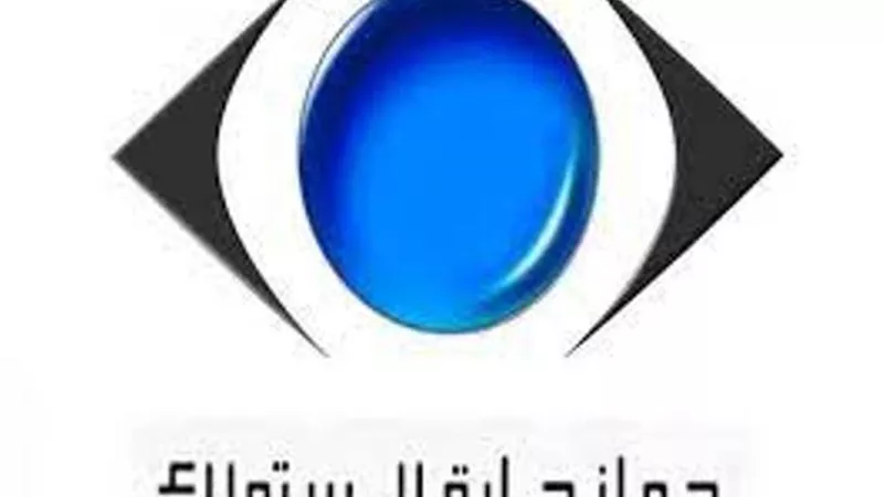 شروط التصالح في جرائم حماية المستهلك