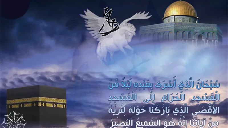 ملخص ما وقع من أحداث في ليلة الإسراء والمعراج