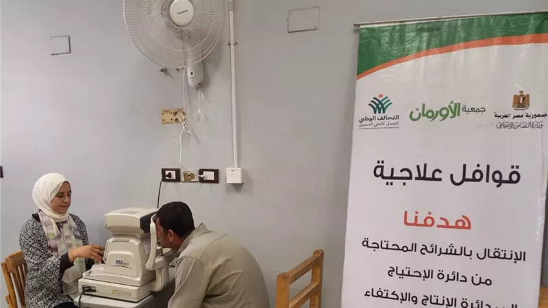 اجراء ١٢ الف و٢٢٠جراحة عيون و٤ الاف و١٢٠ عملية قلب ببنى سويف