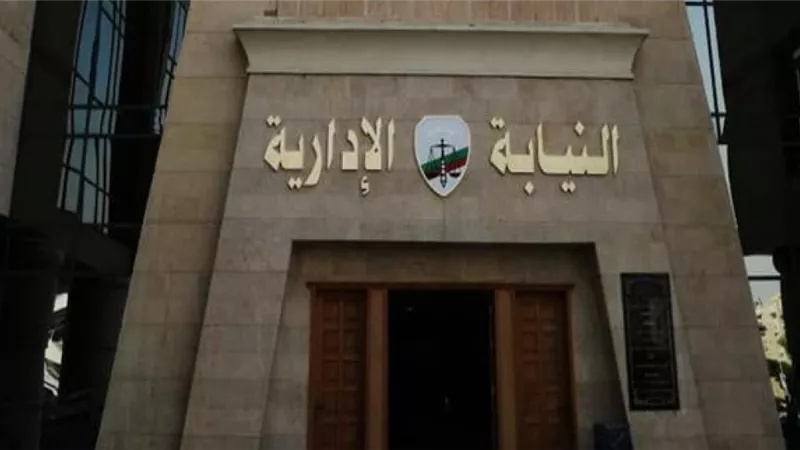 النيابة الإدارية تمكن الشهر العقاري من تحصيل 16 مليون جنيه رسوم مستحقة