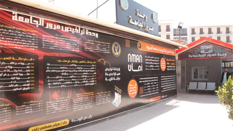 المنشاوي: جامعة أسيوط تقدم أفضل الخدمات المرورية