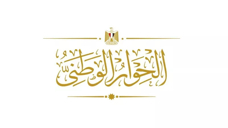 مجلس أمناء الحوار الوطني يرفض مزاعم الرئيس الأمريكي