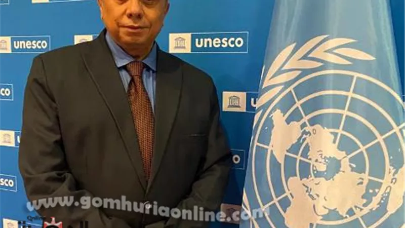 فوزعميد المعهد القومي للبحاربمنصب نائب اللجنة الدولية باليونسكو