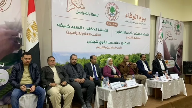 نقابة الزراعيين بالفيوم .. تكرم 100 من المحالين للتقاعد