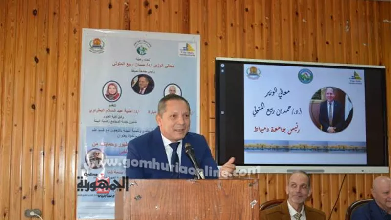 حماية الطيور المائية من التغير المناخي في ورشة عمل بجامعة دمياط