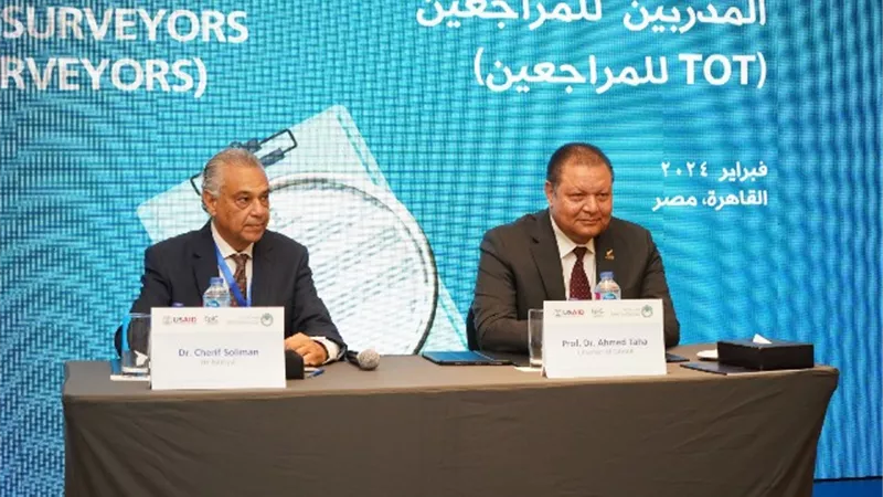 الرقابة الصحية تشارك في البرنامج الدولي لاقتصاديات الصحة