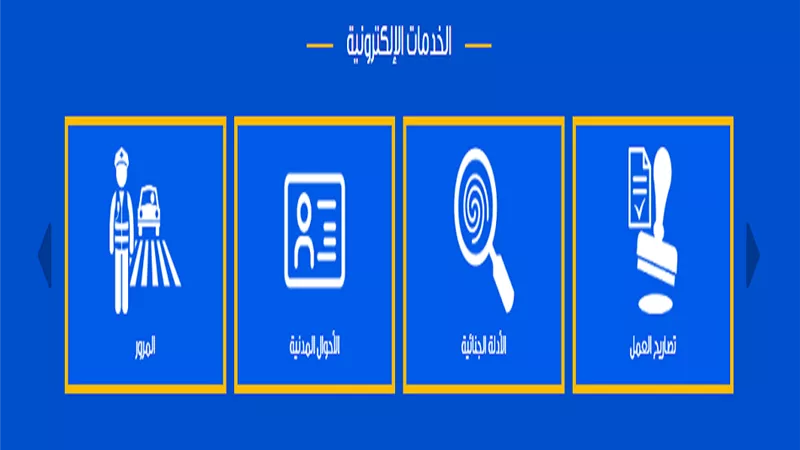 طريقة استخراج قسيمة طلاق اون لاين
