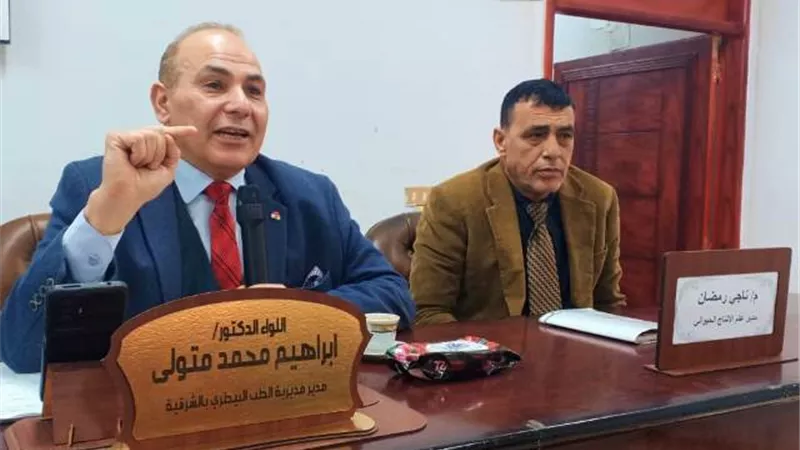 تضافر جهود البيطري والزراعة بالشرقية للحفاظ على الثروة الحيوانية