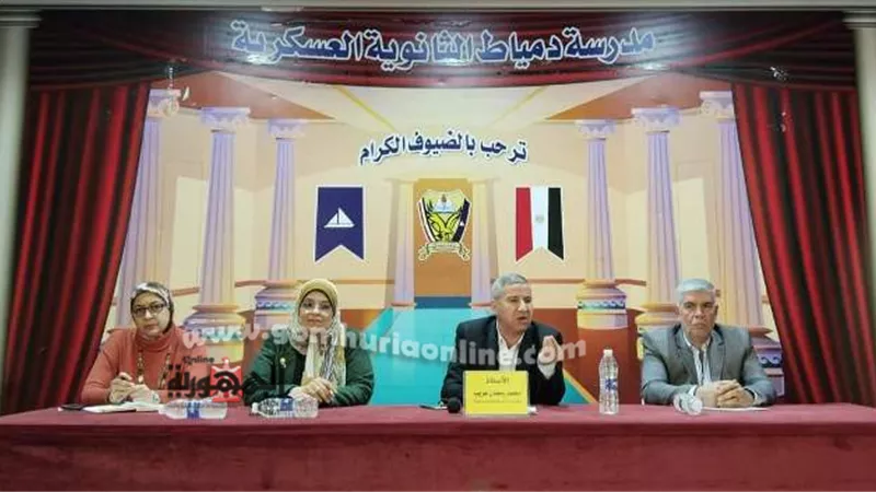 وكيل تعليم دمياط ..خفض الكثافات الطلابية بالمدارس