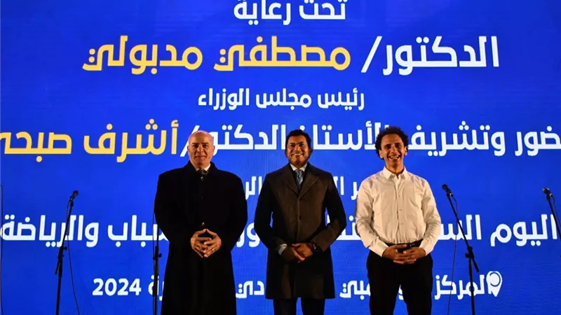 صبحى يشهد اليوم السنوى لمشروع متطوعي وزارة الشباب والرياضة YLY
