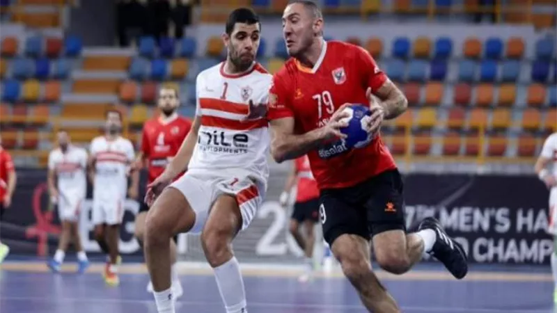 إتحاد اليد يصدم الزمالك بشأن تغيير ملعب مباراة القمة أمام الأهلي
