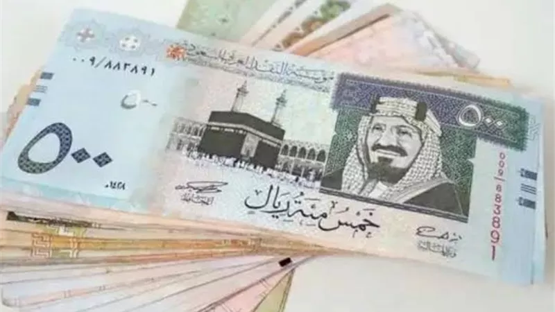 سعر الريال السعودي اليوم الخميس 15-2-2024