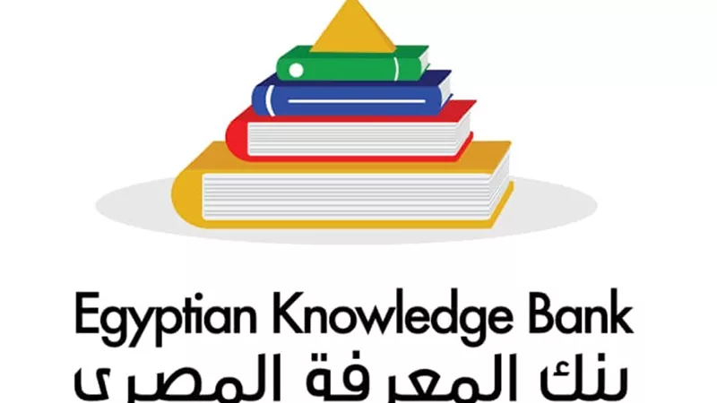 التعليم العالي توجه بتعظيم الاستفادة من بنك المعرفة