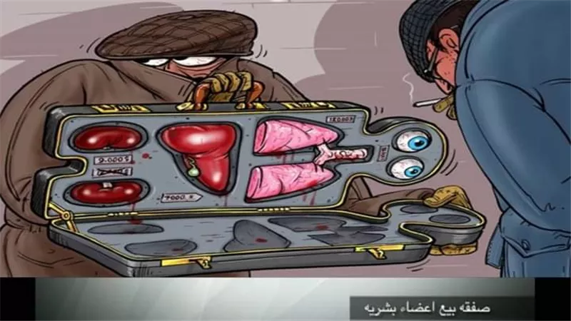 بوابة الجمهورية تدخل بتحقيق استقصائي من أبواب جهنم للسوق الأسود لتجارة الأعضاء البشرية!!