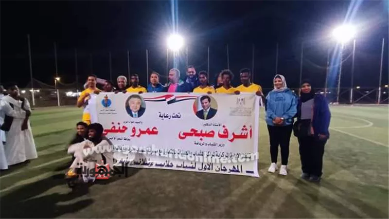 تصفيات المهرجان الأول لشباب منطقة حلايب وشلاتين وأبو رماد