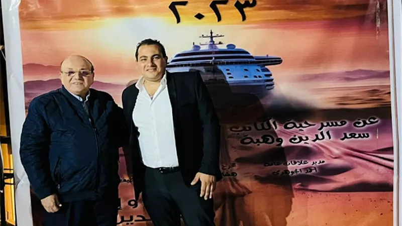 اليوم اخر عروض مسرحية سكة السلامة بحضور أبوعميره والمرشدي ورمزي