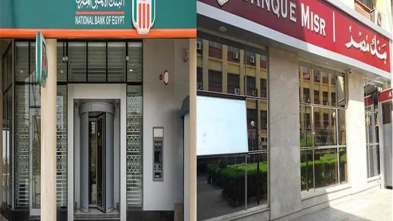 642 مليارجنيه..ارتفاع حصيلة بيع شهادات الـ27%و23.5% ببنكي الأهلي ومصر