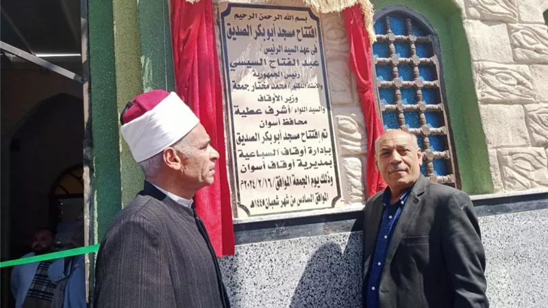 إفتتاح مسجد أبو بكر الصديق بأسوان
