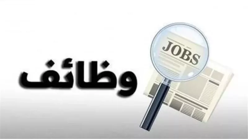 وظائف بالهيئة العامة للنظافة بالجيزة بأجر وحوافز تصل لـ10 آلاف جنيه