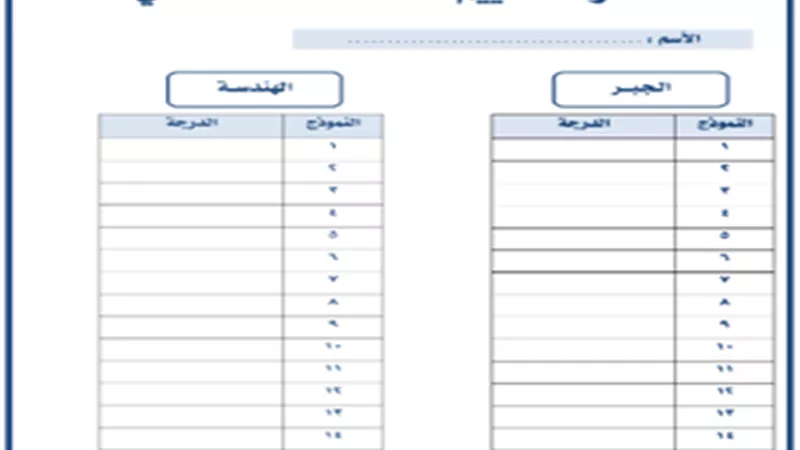 كراسة تدريبات رياضيات للصف الثالث الاعدادى
