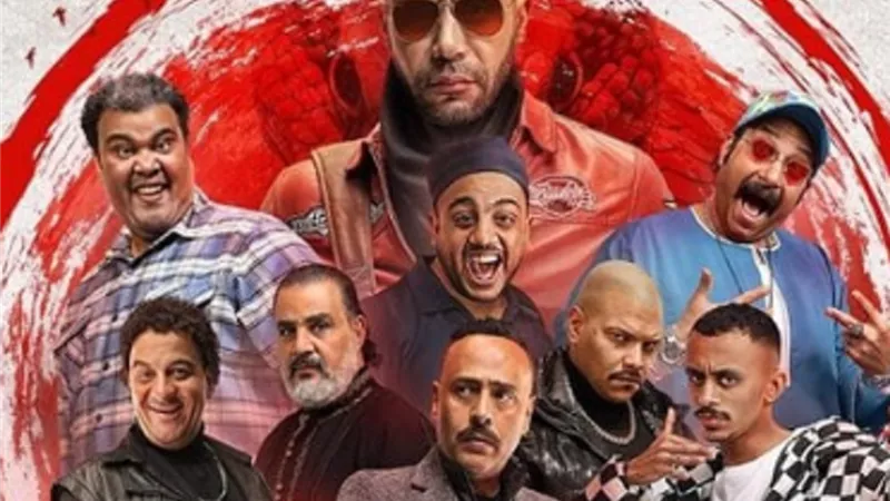فى رمضان 2024.. محمد إمام يتصدر البوستر الرسمي لـ 