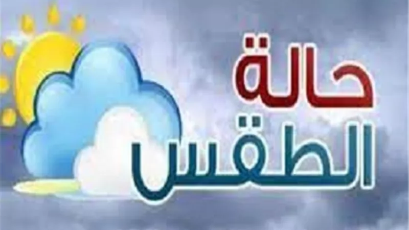 تحذير من الأرصاد لقائدى المركبات .. بيان مهم بشأن طقس 6 أيام