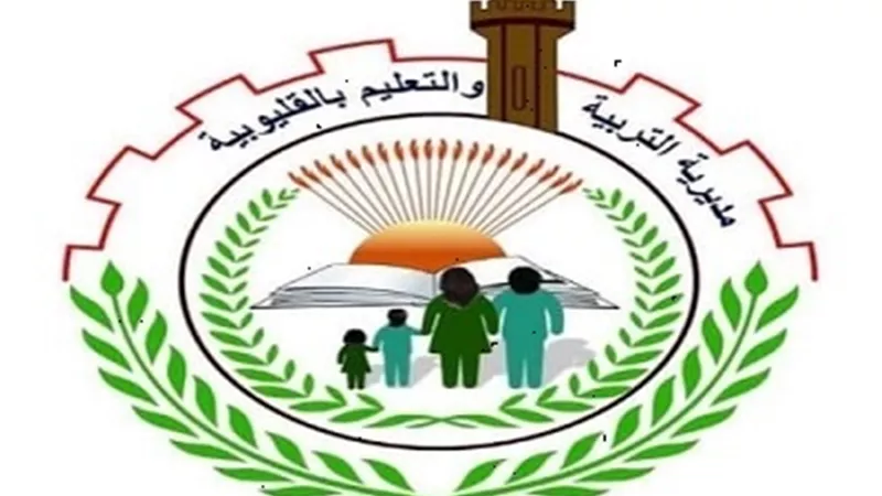 انطلاق مسابقة أوائل الطلاب في اللغة الألمانية بـ مدارس القليوبية