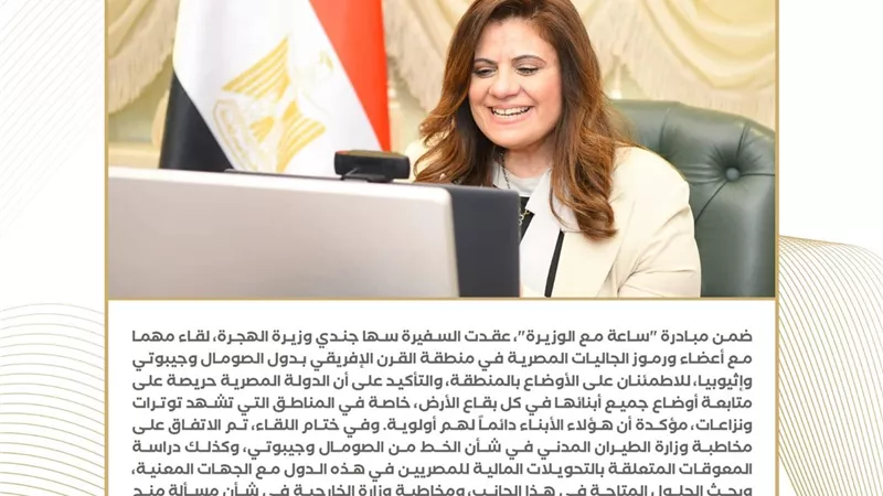 الهجرة تدعو الأطباء المصريين بالخارج للمشاركة بالمؤتمر الدولي للسياحة الصحية
