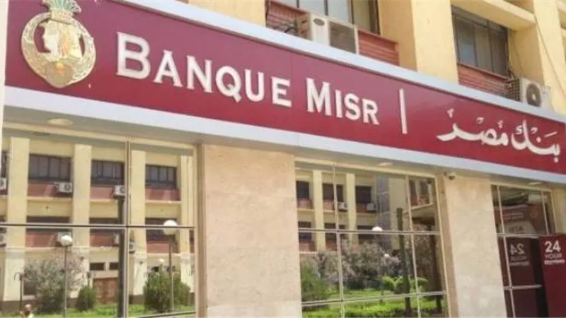 أهم 5 معلومات عن منصة إكسبريس للمشروعات من بنك مصر