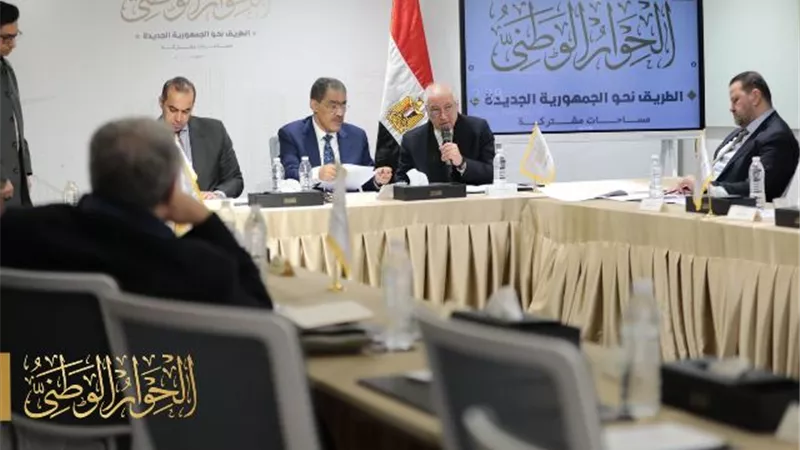 إدارة الحوار الوطني تنشر صور اجتماع مجلس الأمناء لمناقشة الحوار الاقتصادي