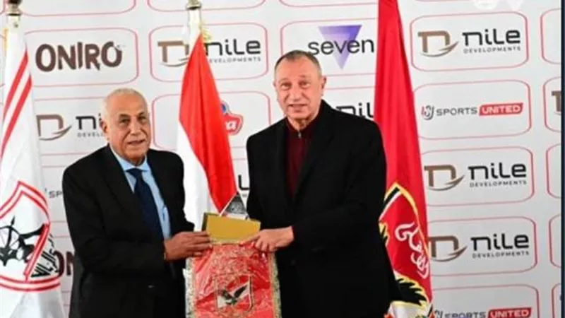 الخطيب يهدى مجلس الزمالك درع وعلم النادى الاهلى