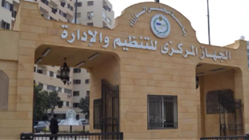التنظيم والإدارة يتيح الاستعلام عن القبول المبدئى فى مسابقة وظائف 