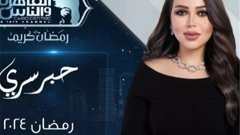 أسما إبراهيم تعلن موعد 