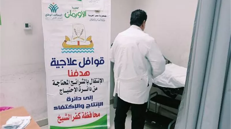توقيع الكشف الطبى على الأولي بالرعاية بقافلة طبيه فى كفر الشيخ