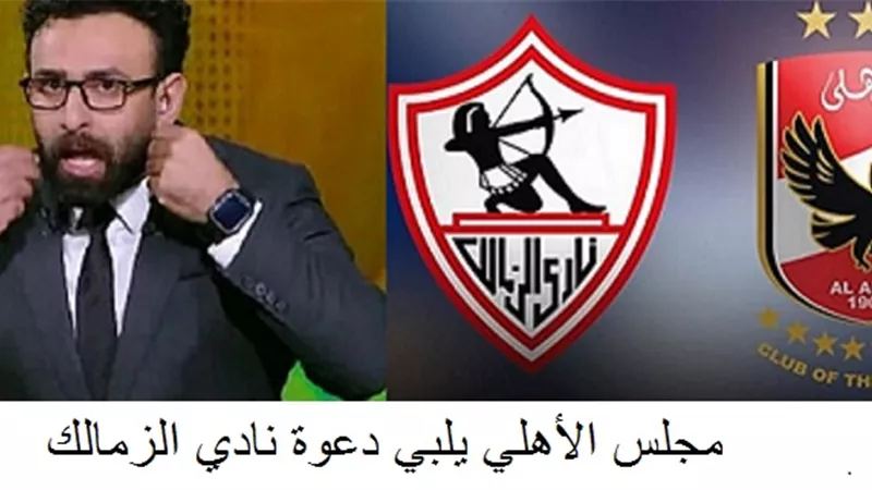 كلام عظيم.. إبراهيم فايق يعلق على زيارة مجلس الأهلي لنادي الزمالك