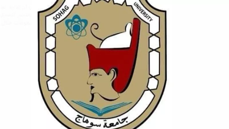 بيان مهم من جامعة سوهاج بشأن نتيجة كلية الطب