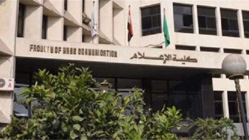 إعلام القاهرة تنظم الملتقى الطلابي الأول للتنمية المستدامة.. الأحد