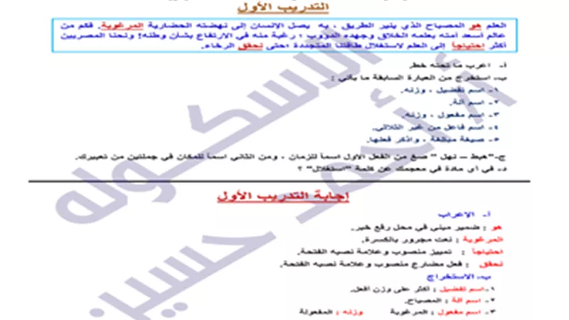 بالإجابات..28 قطعة نحو للشهادة الإعدادية الفصل الدراسي الثاني