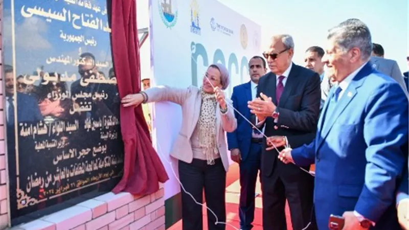 وزيرة البيئة ومحافظ القليوبية يضعان حجر أساس المدينة المتكاملة لمعالجة المخلفات