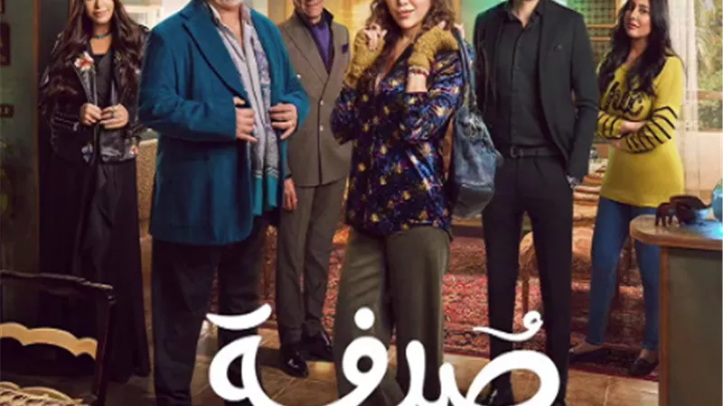 خالد الصاوي يتعرف على ريهام حجاج 
