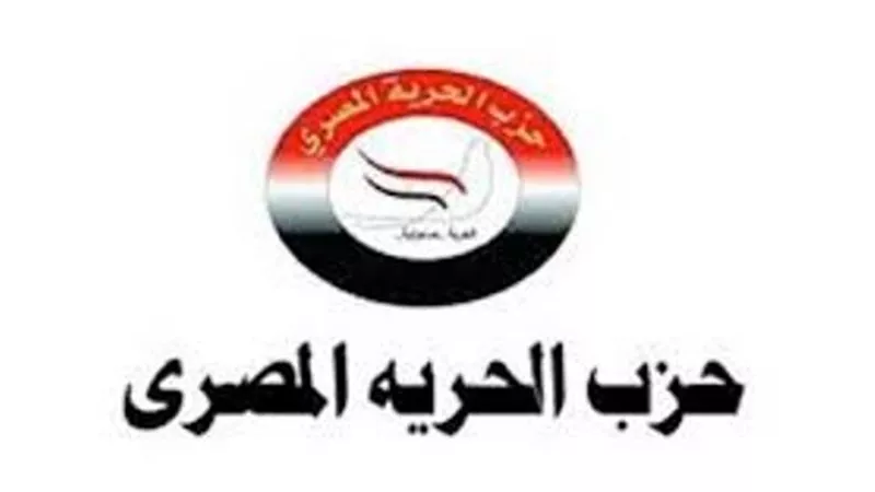 تعليقا على صفقة الاستثمار الكبرى .. الحرية المصرى يشيد بجهود الحكومة فى النهوض بالاقتصاد الوطنى
