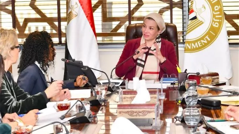 وزيرة البيئة تناقش سبل التعاون في تمويل سياسات التنمية