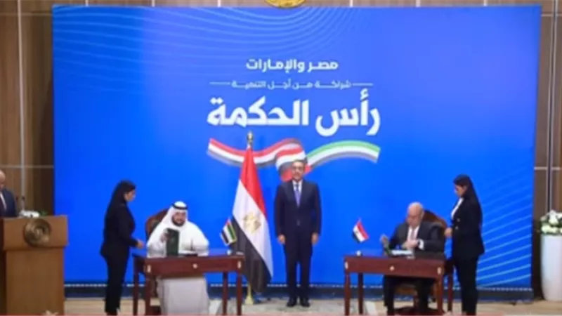 بدء مراسم توقيع شراكة استثمارية كبرى بمقر مجلس الوزراء بالعاصمة الإدارية الجديدة