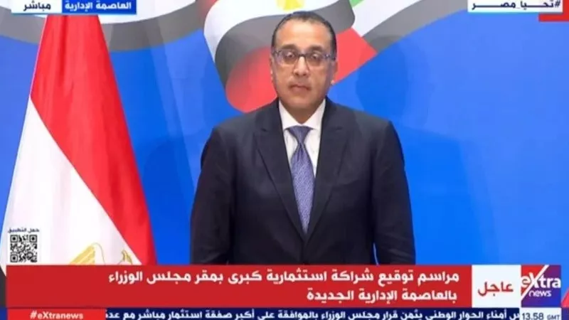 مصطفى مدبولى: الدولة ترحب بكافة الاستثمارات سواءً محلية أو أجنبية