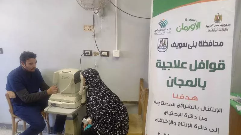 119 مريض فى قافلة طبية مجانية بالمستشفى الجامعى ببني سويف