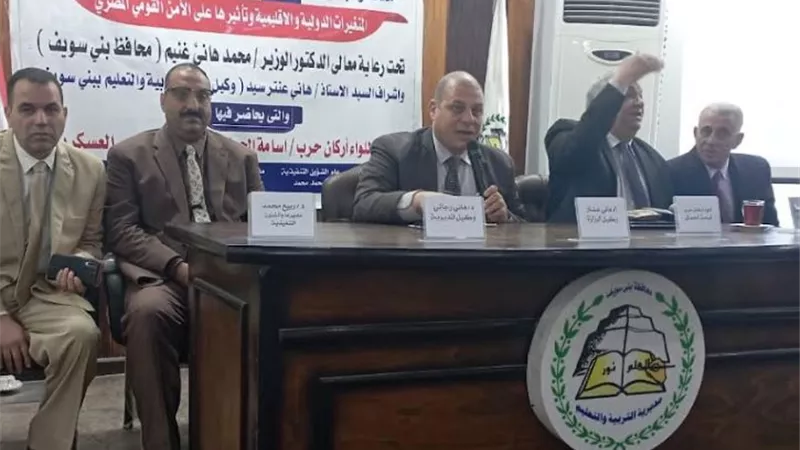 المتغيرات الدولية والإقليمية وتأثيرها على الأمن القومي