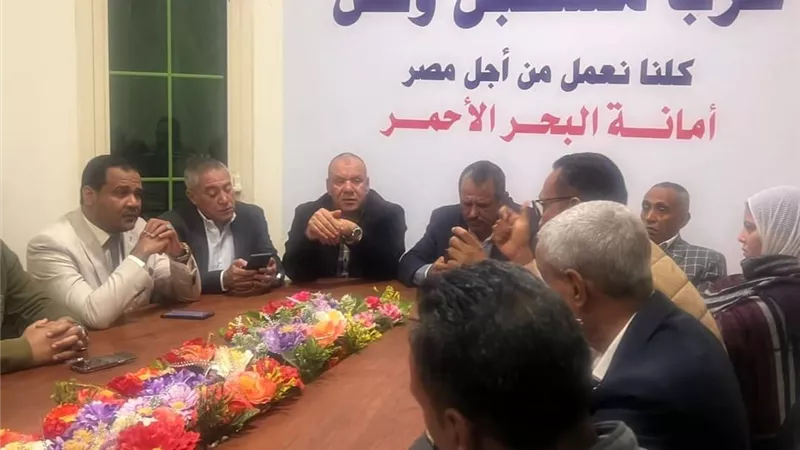 مستقبل وطن البحرالاحمر يعقد اجتماعاََ بمقر الحزب بالغردقة